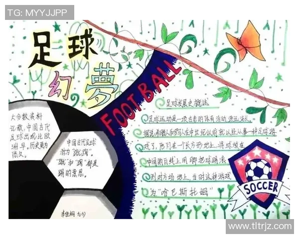 小学生足球板报：传递激情与团结，助力校园足球梦想的成长之路