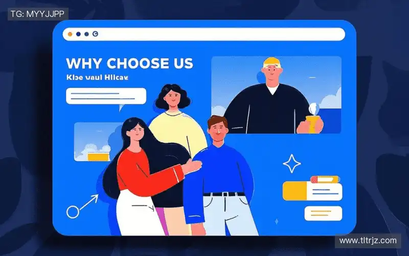 为什么选择我们？